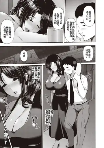 [Toba Yuga] Oyako to Seiai -Kyouka-san to- Fhentai - Page 7