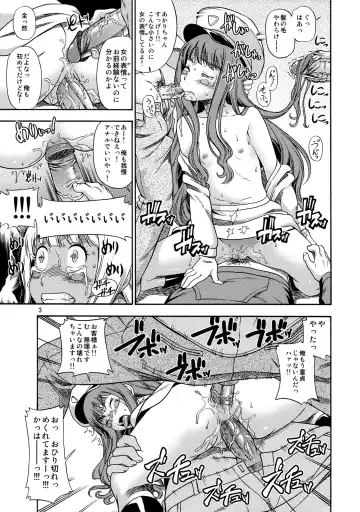 [Fukudahda] Miracle Dansei Senyou Train (decensored) Fhentai - Page 3