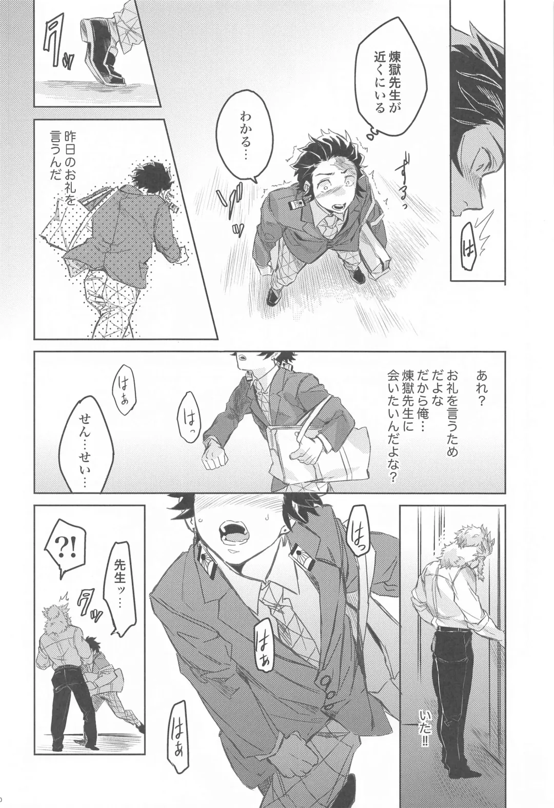 Dattara Ore ga... Fhentai - Page 19