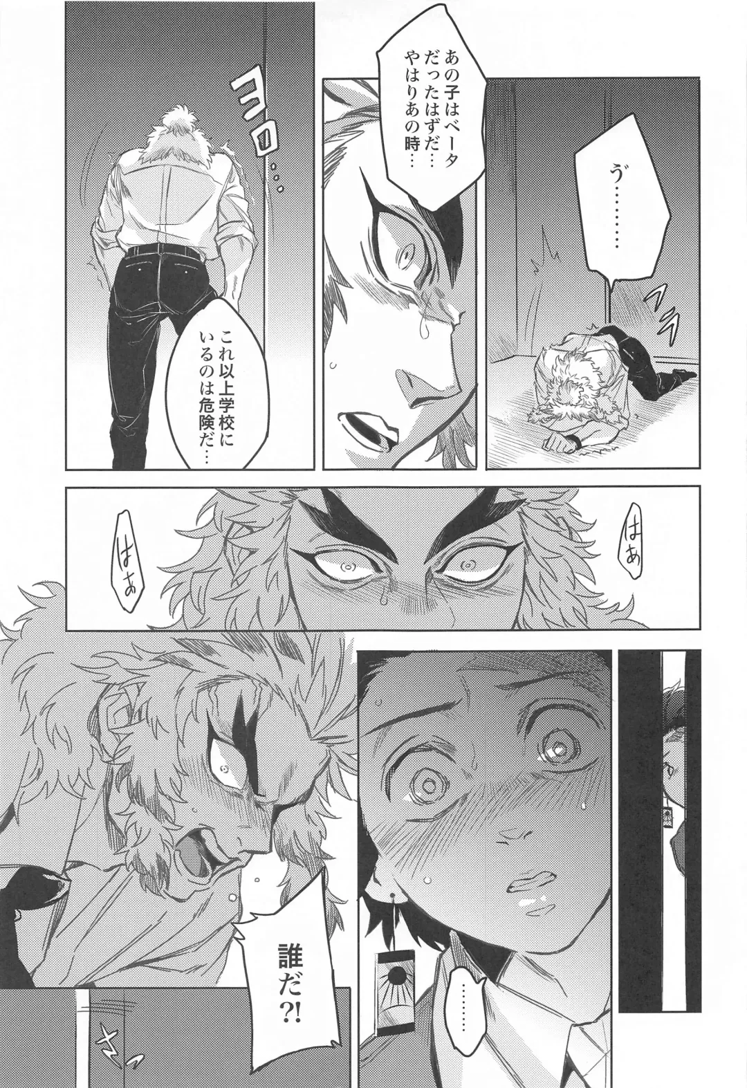 Dattara Ore ga... Fhentai - Page 22