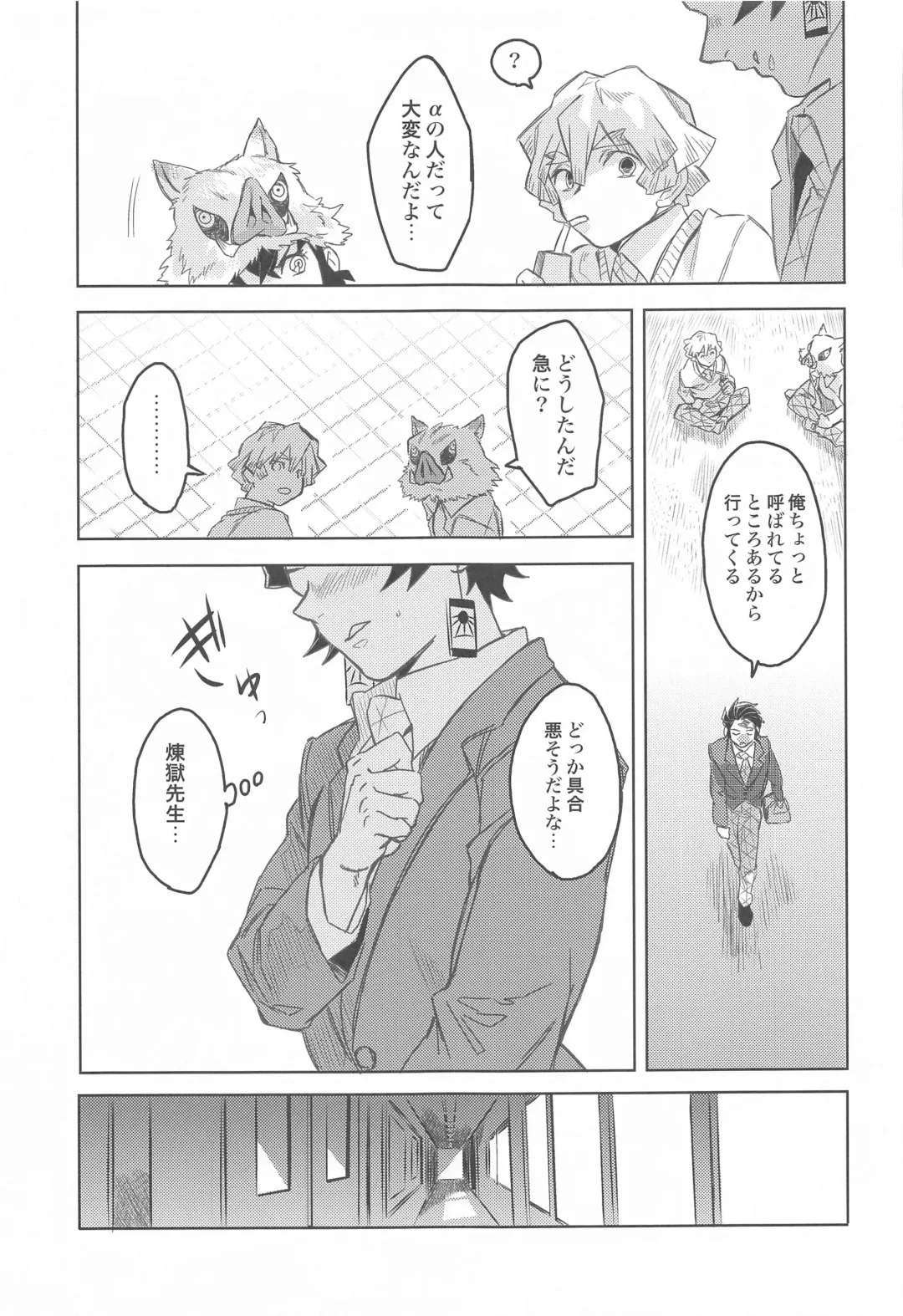 Dattara Ore ga... Fhentai - Page 24