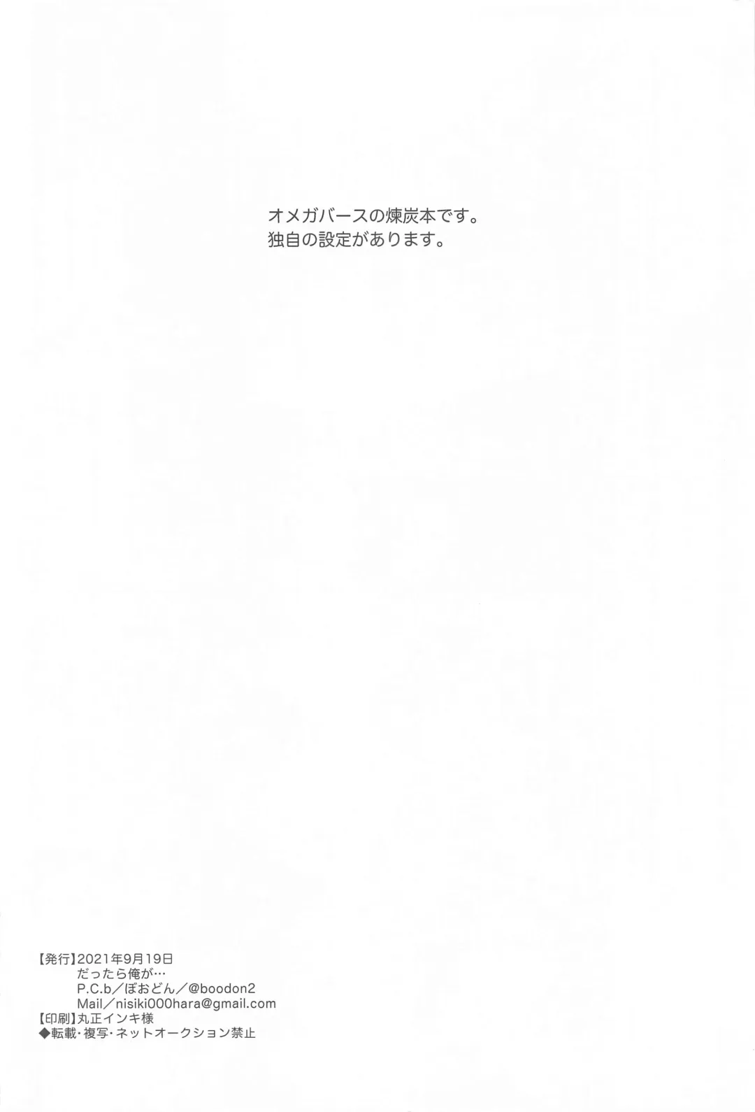 Dattara Ore ga... Fhentai - Page 3