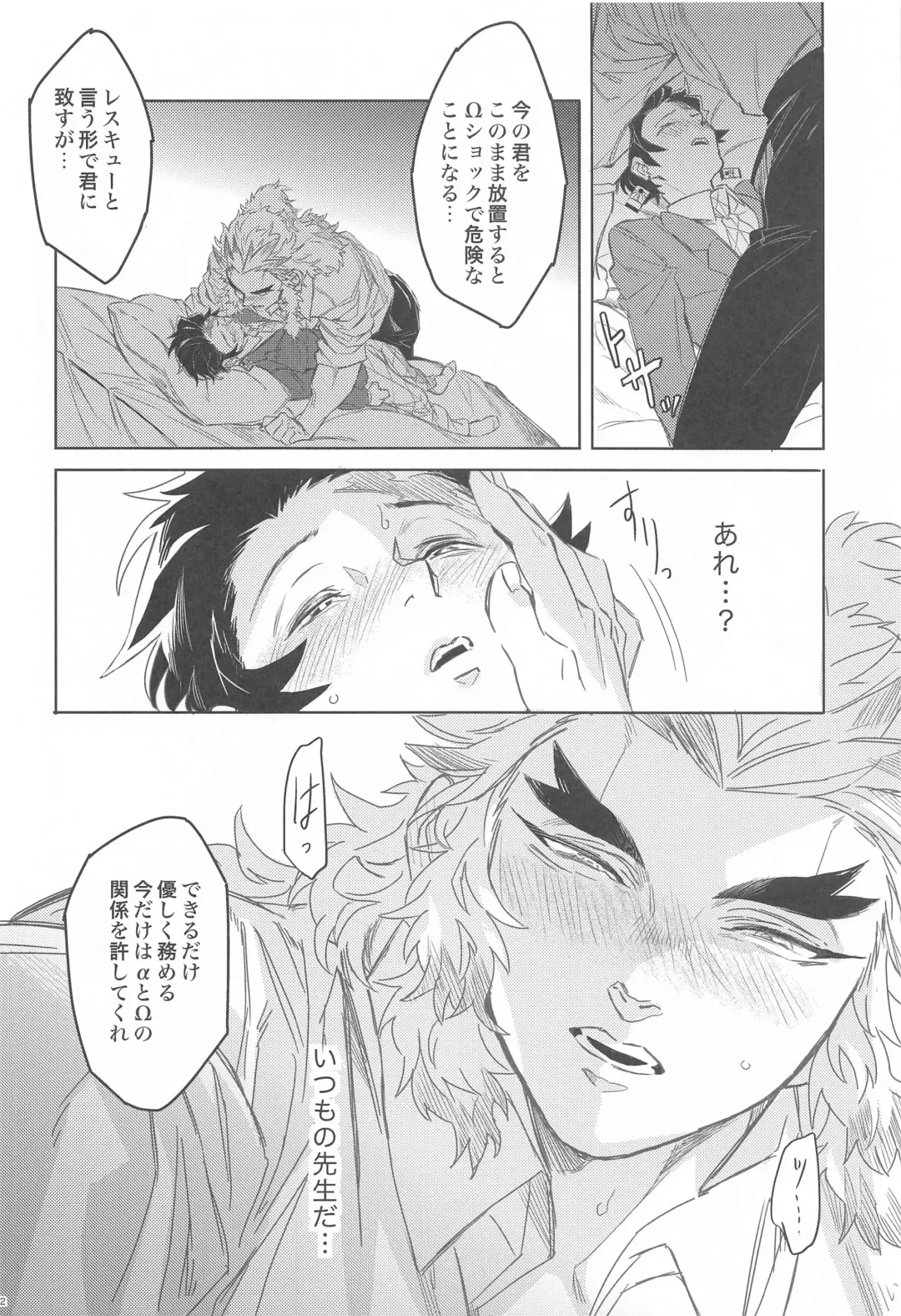 Dattara Ore ga... Fhentai - Page 31