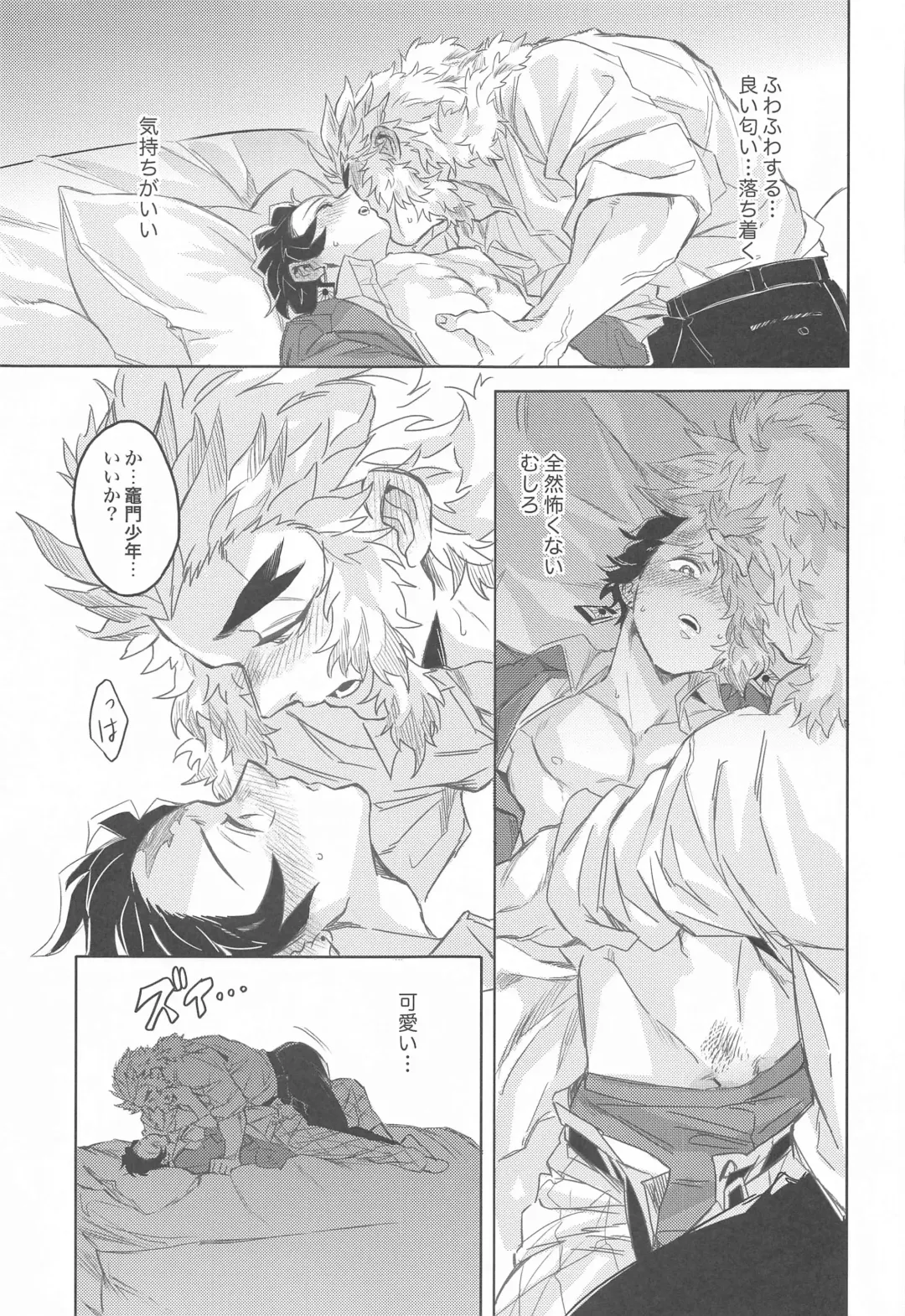 Dattara Ore ga... Fhentai - Page 32