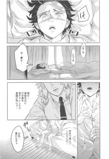 Dattara Ore ga... Fhentai - Page 17