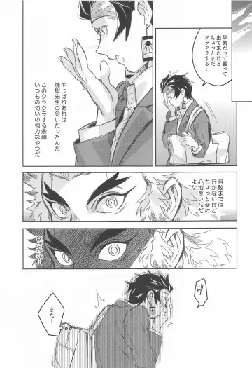 Dattara Ore ga... Fhentai - Page 18