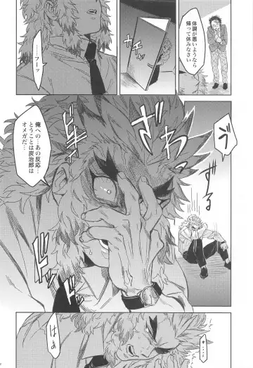 Dattara Ore ga... Fhentai - Page 21