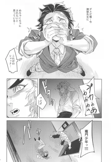 Dattara Ore ga... Fhentai - Page 29