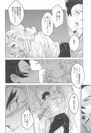 Dattara Ore ga... Fhentai - Page 33