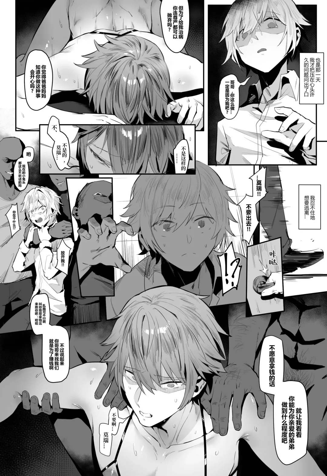 [Calamitail] Morry, Why are you just watching Fhentai - Page 10