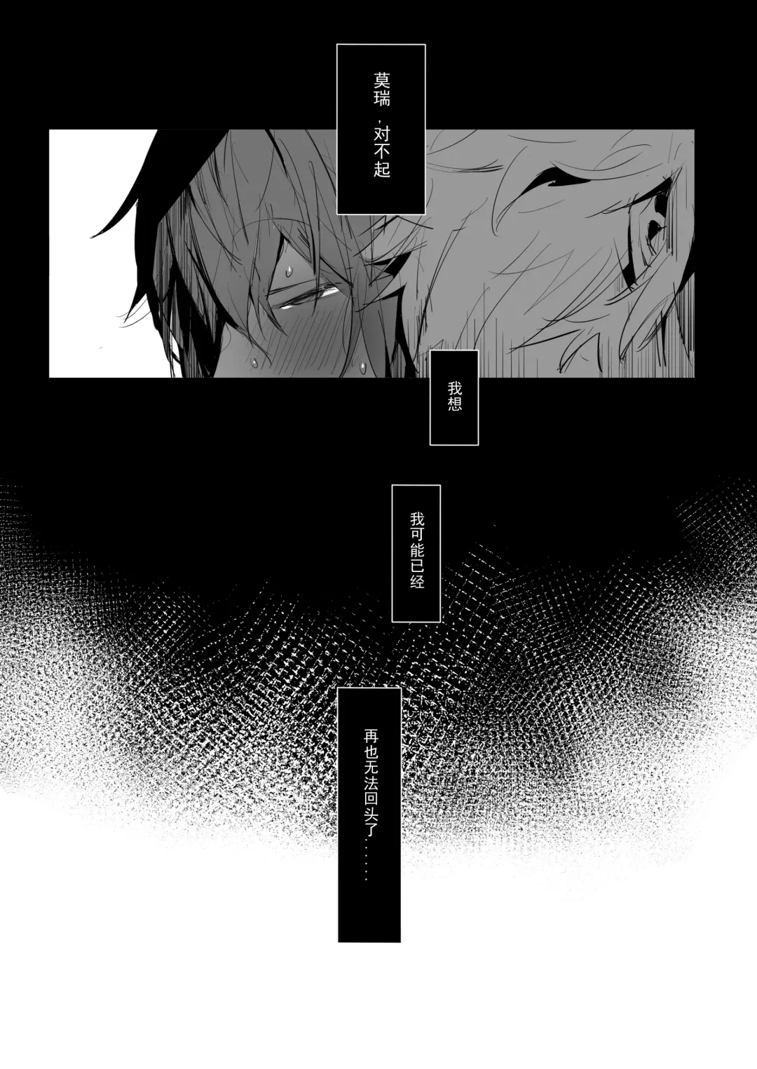 [Calamitail] Morry, Why are you just watching Fhentai - Page 13