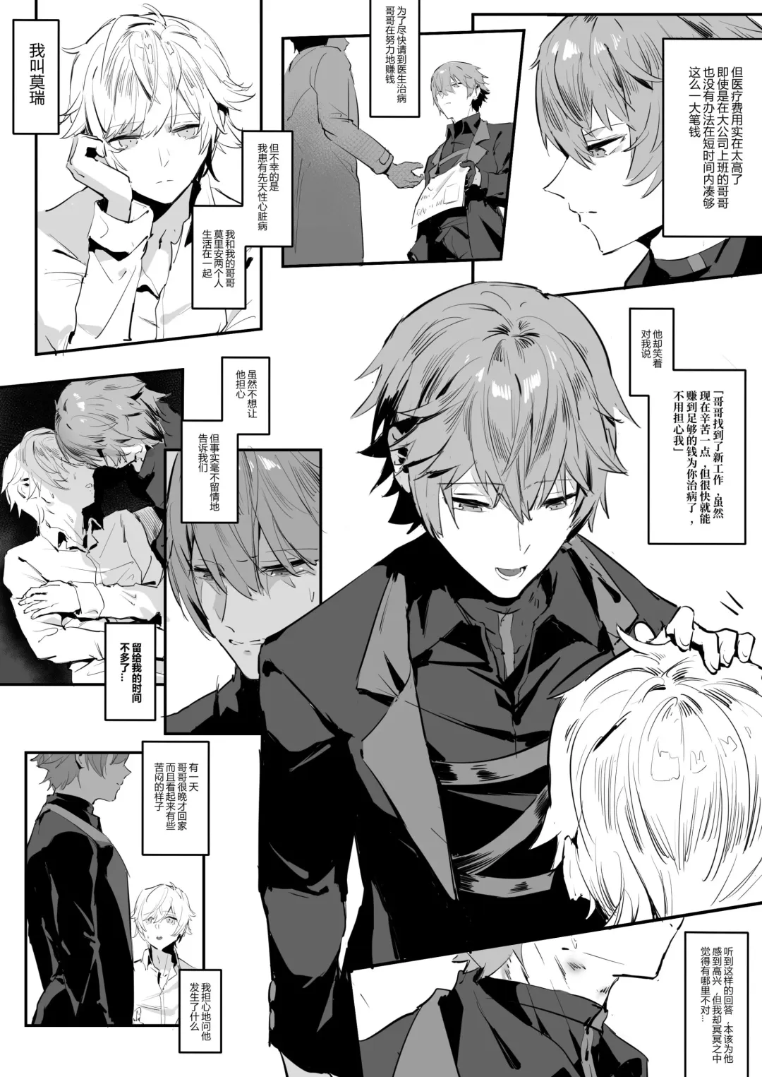 [Calamitail] Morry, Why are you just watching Fhentai - Page 2