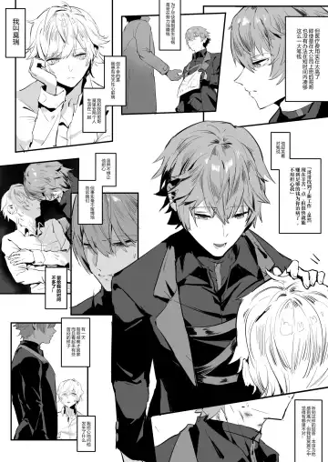 [Calamitail] Morry, Why are you just watching Fhentai - Page 2