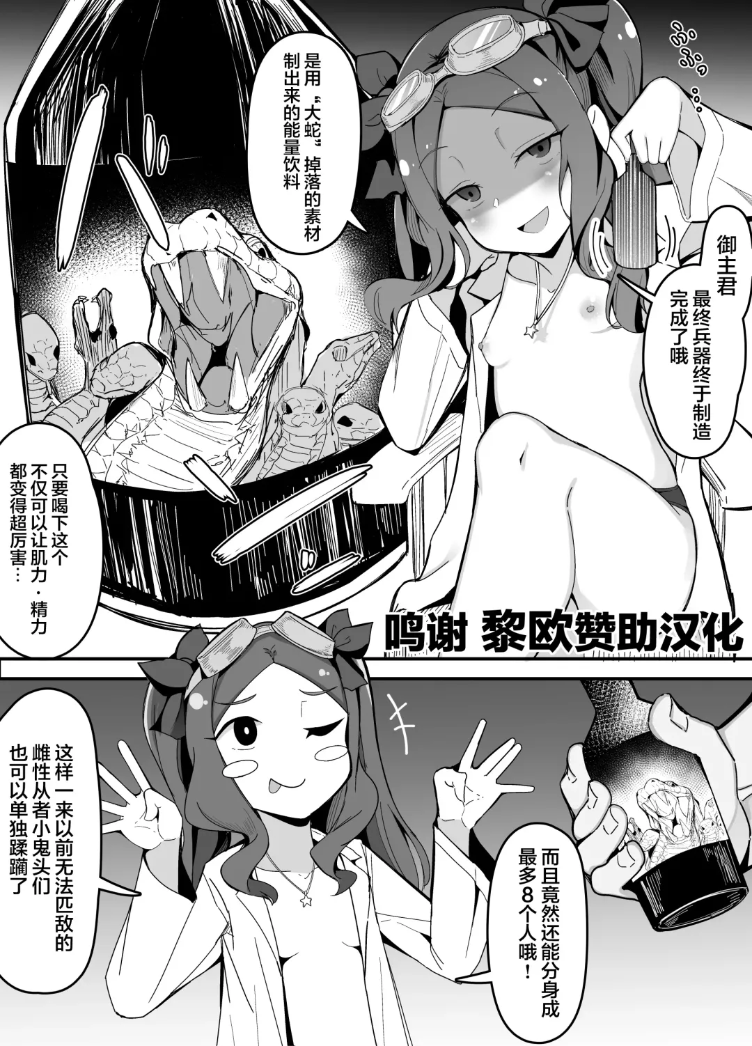 [Corundum] Saikyou no Energy Drink o Kansei Saseta Lolinci-chan Fhentai - Page 1