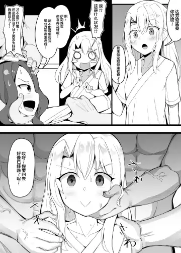 [Corundum] Saikyou no Energy Drink o Kansei Saseta Lolinci-chan Fhentai - Page 4