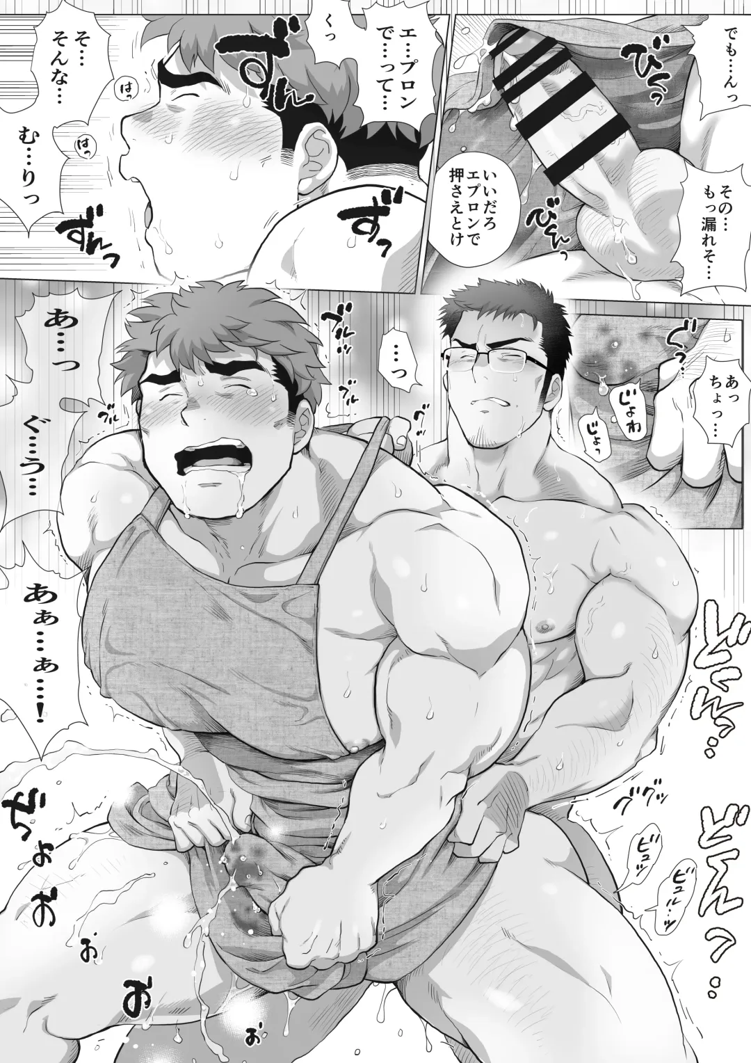 [Chabashira Tatsukichi] Futarikiri no Shuumatsu Zempen Fhentai - Page 15