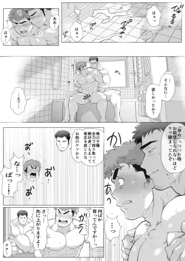 [Chabashira Tatsukichi] Futarikiri no Shuumatsu Zempen Fhentai - Page 25