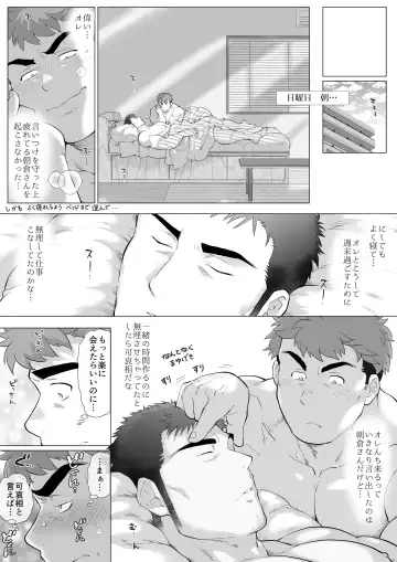 [Chabashira Tatsukichi] Futarikiri no Shuumatsu Zempen Fhentai - Page 6