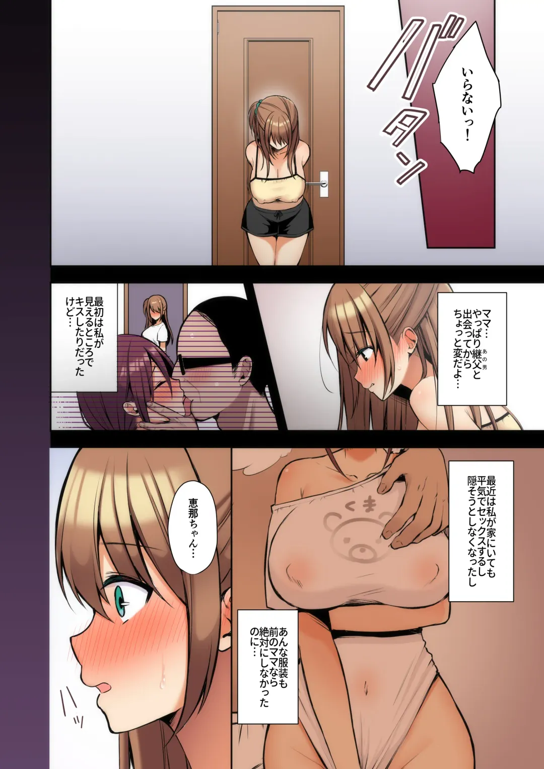 [Yuzuri Ai] Himitsu Soushuu-hen ~Oyako Kairaku Ochi~ Fhentai - Page 51