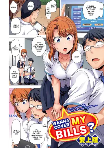 [Aiue Oka] Wanna Cover My Bills Fhentai - Page 2