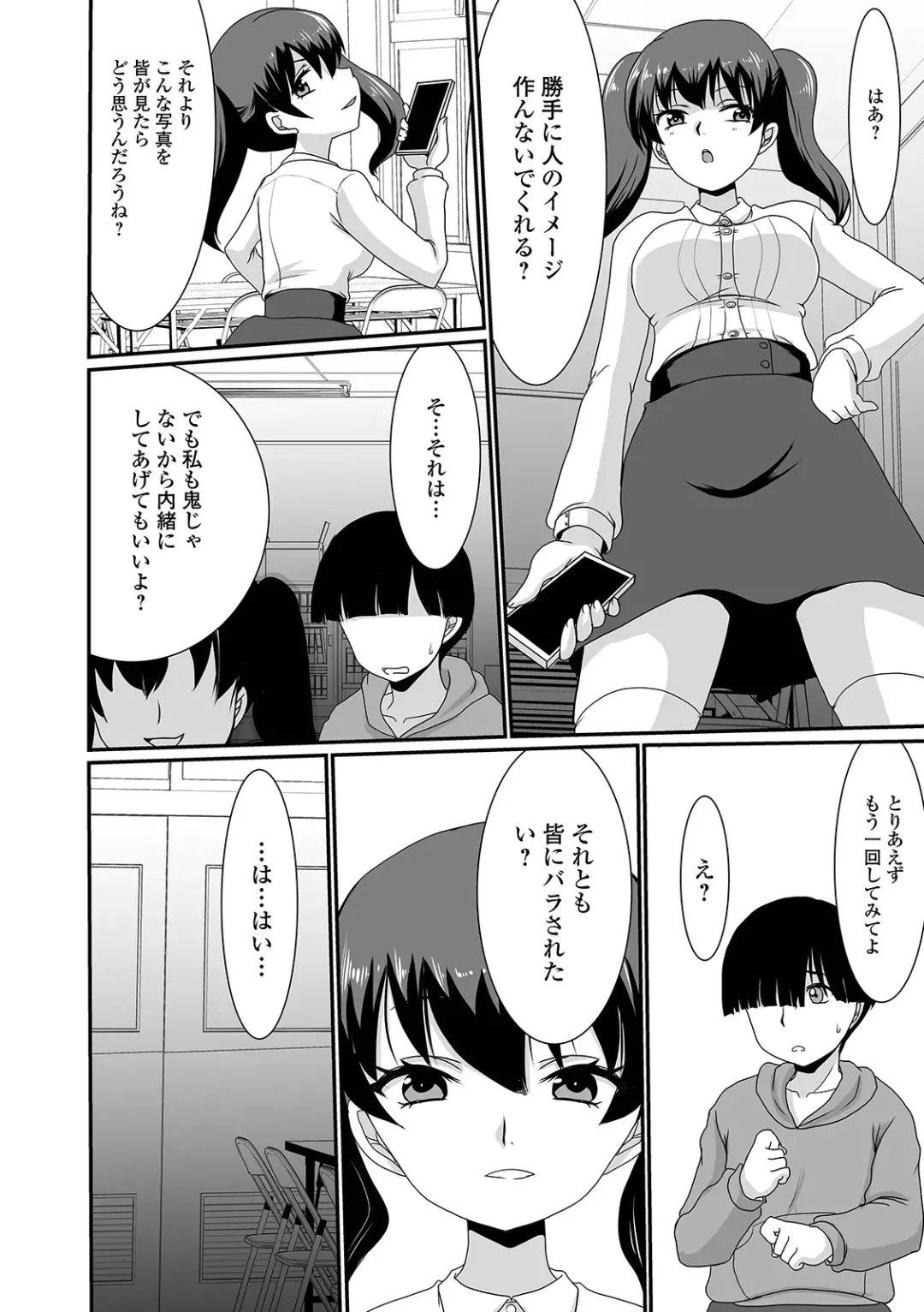 Ougon no Sonata XXX Sono Juuichi Fhentai - Page 124