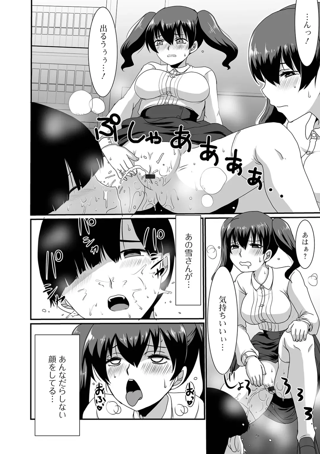 Ougon no Sonata XXX Sono Juuichi Fhentai - Page 128