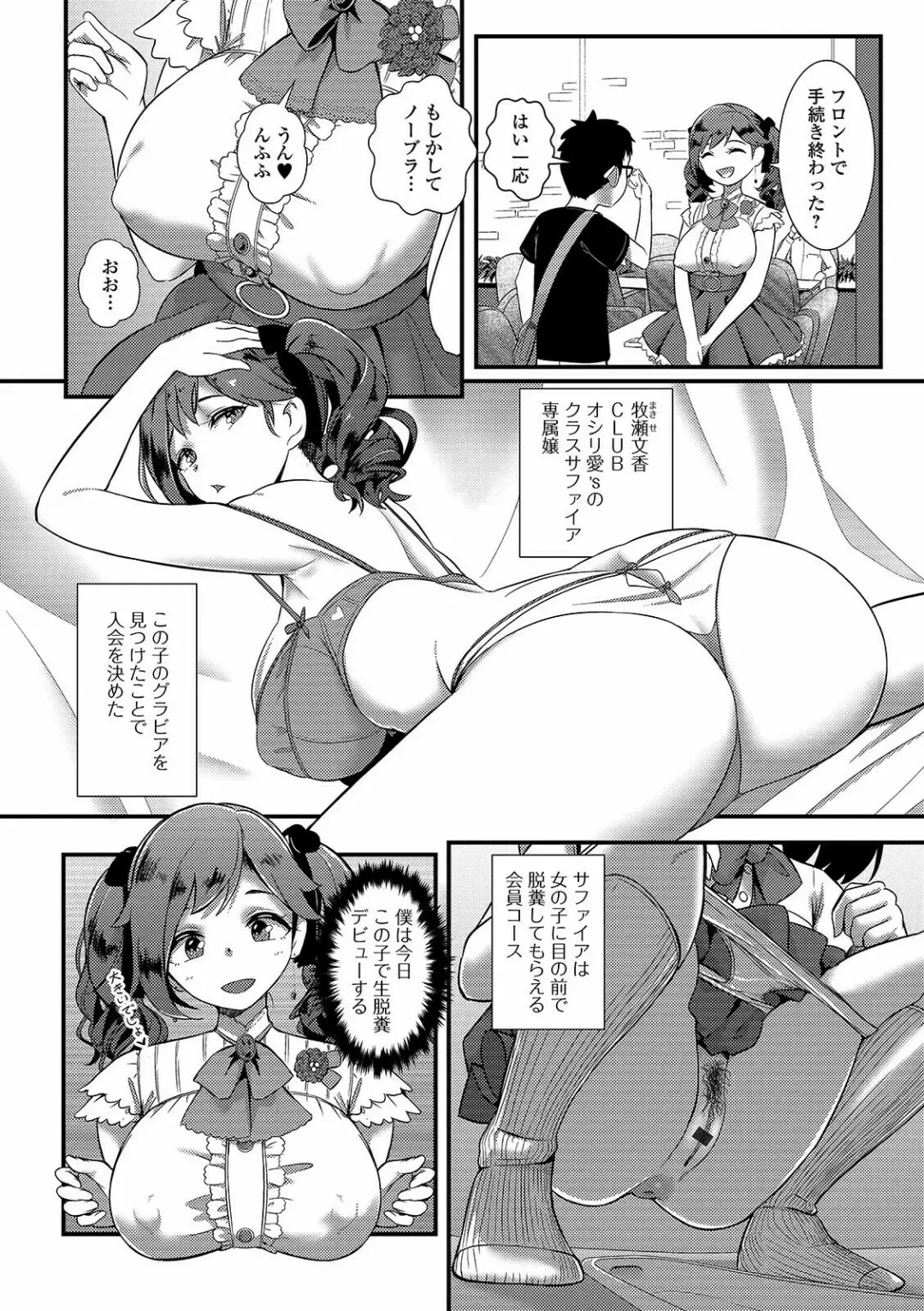 Ougon no Sonata XXX Sono Juuichi Fhentai - Page 40