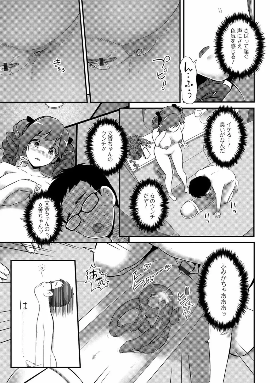 Ougon no Sonata XXX Sono Juuichi Fhentai - Page 49