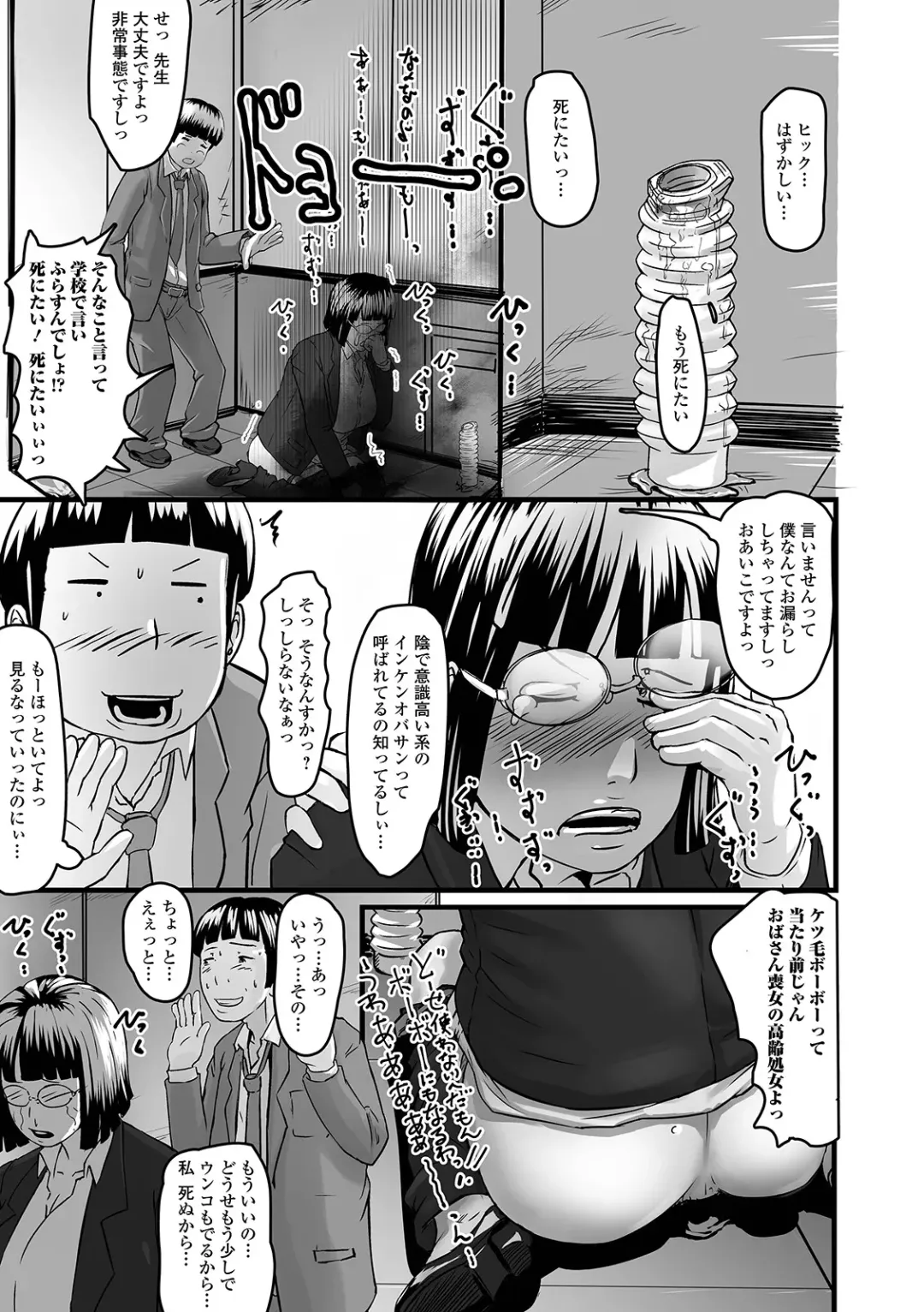 Ougon no Sonata XXX Sono Juuichi Fhentai - Page 61