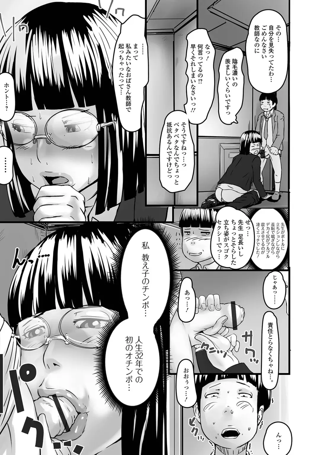 Ougon no Sonata XXX Sono Juuichi Fhentai - Page 63