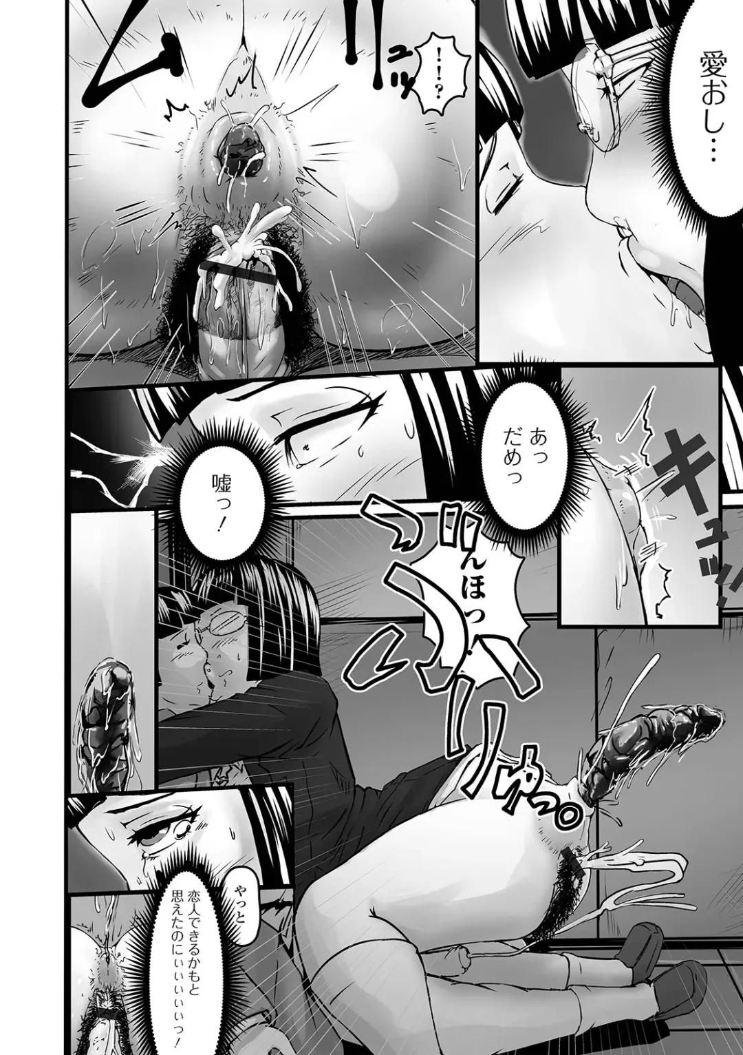 Ougon no Sonata XXX Sono Juuichi Fhentai - Page 68