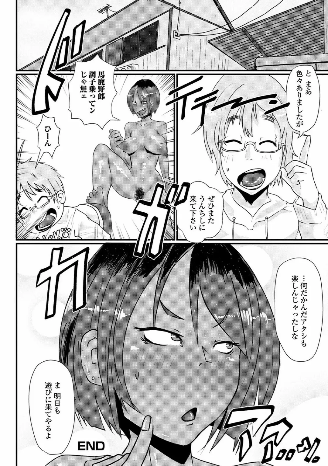 Ougon no Sonata XXX Sono Juuichi Fhentai - Page 86