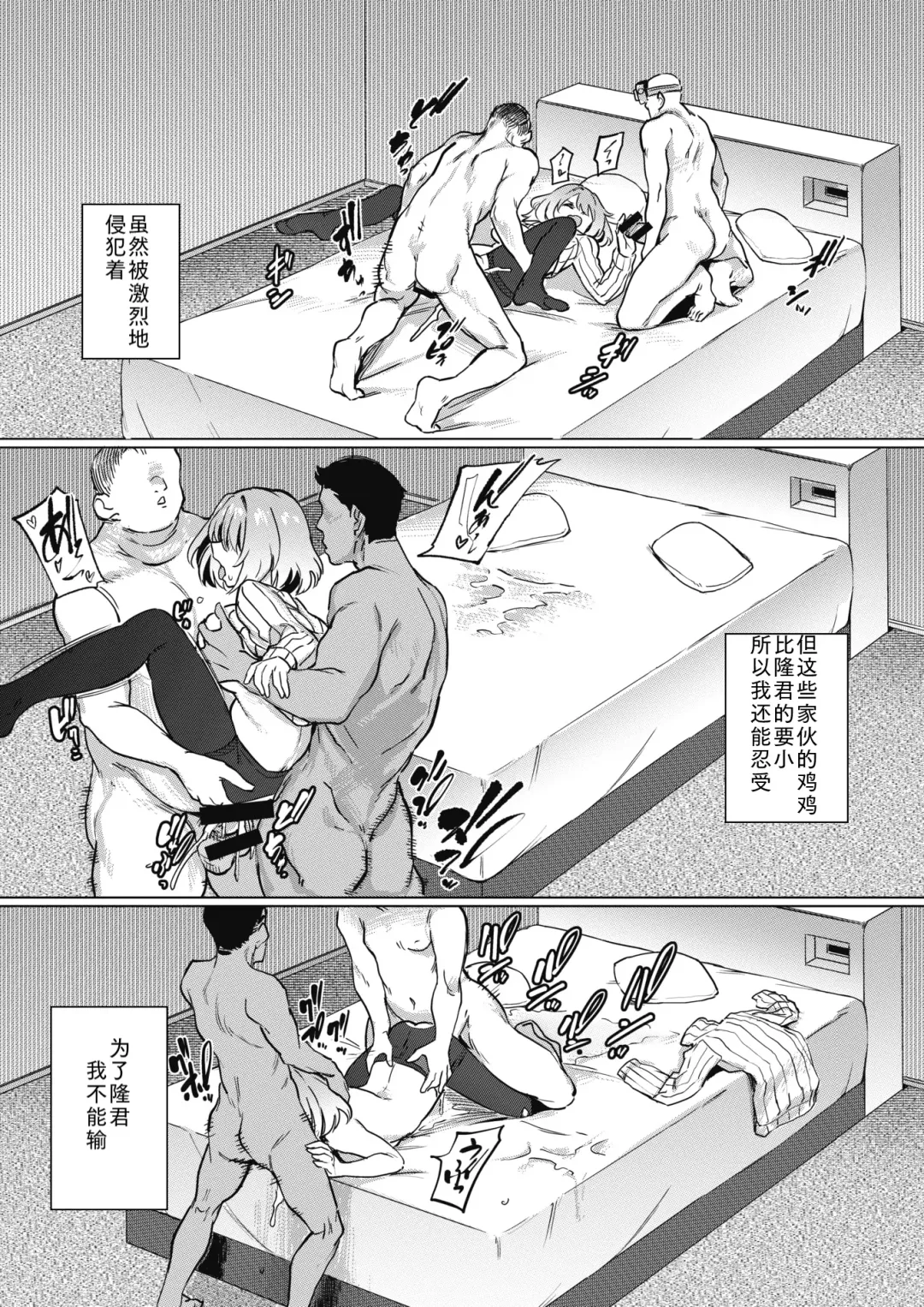 [Aomushi] Shakkin no Kata Fhentai - Page 16