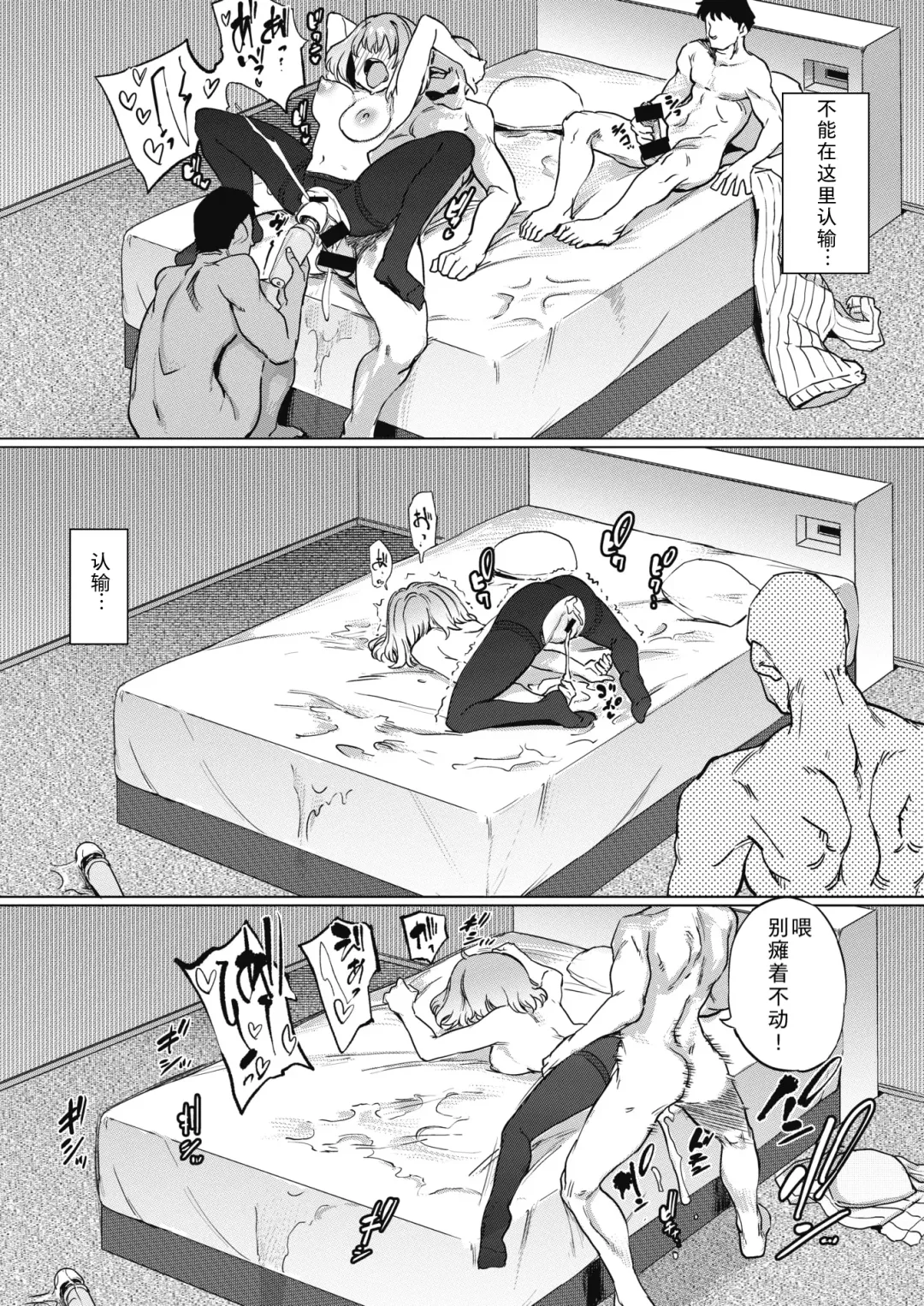 [Aomushi] Shakkin no Kata Fhentai - Page 17