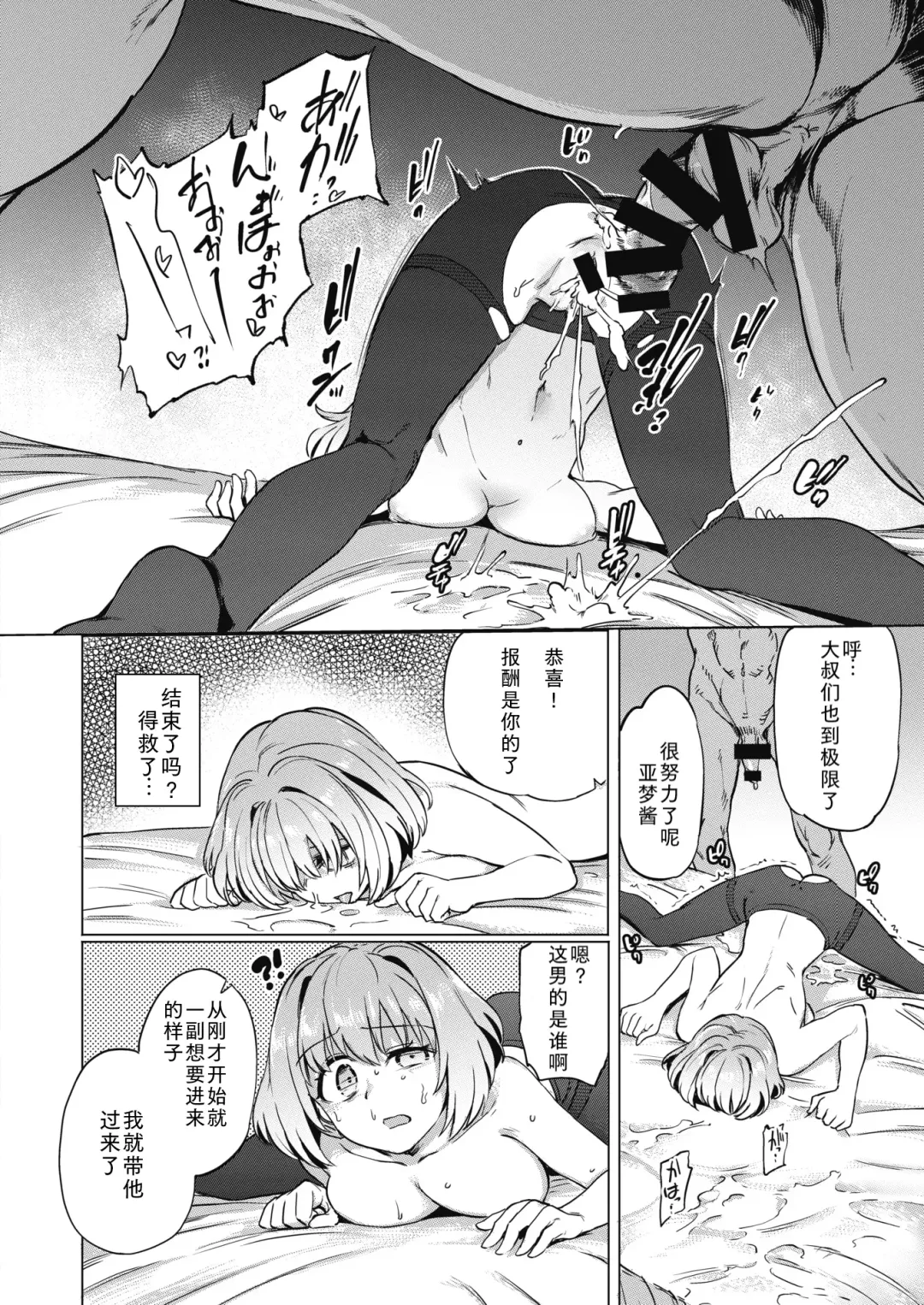 [Aomushi] Shakkin no Kata Fhentai - Page 18