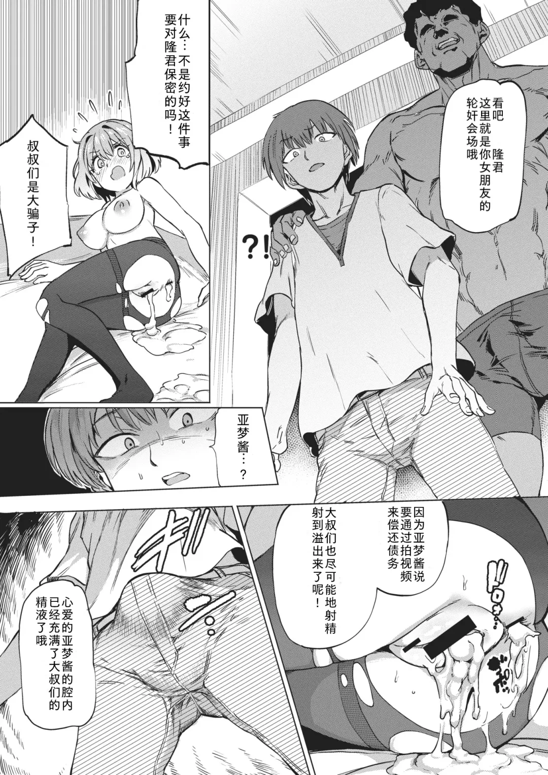 [Aomushi] Shakkin no Kata Fhentai - Page 19