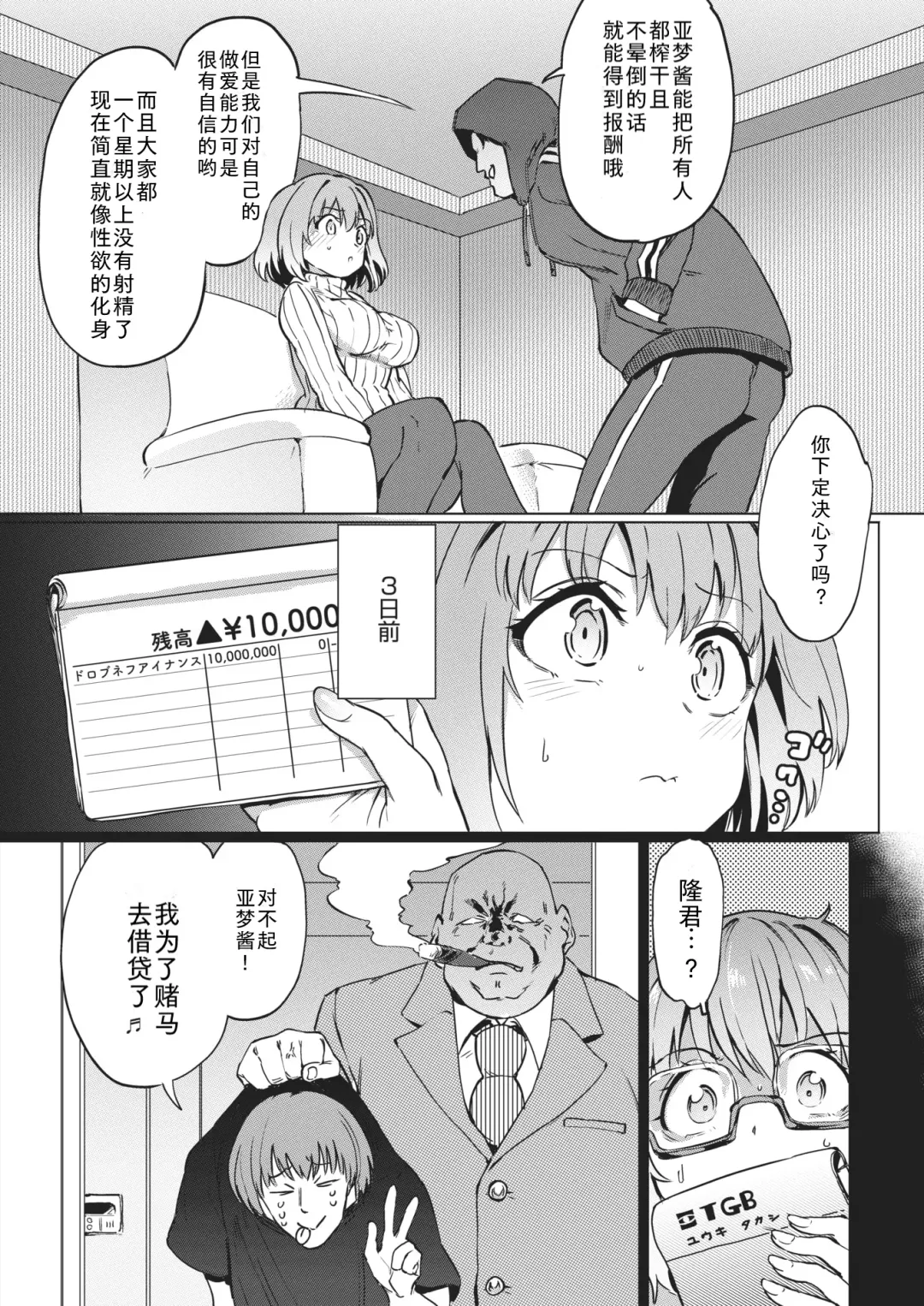 [Aomushi] Shakkin no Kata Fhentai - Page 2