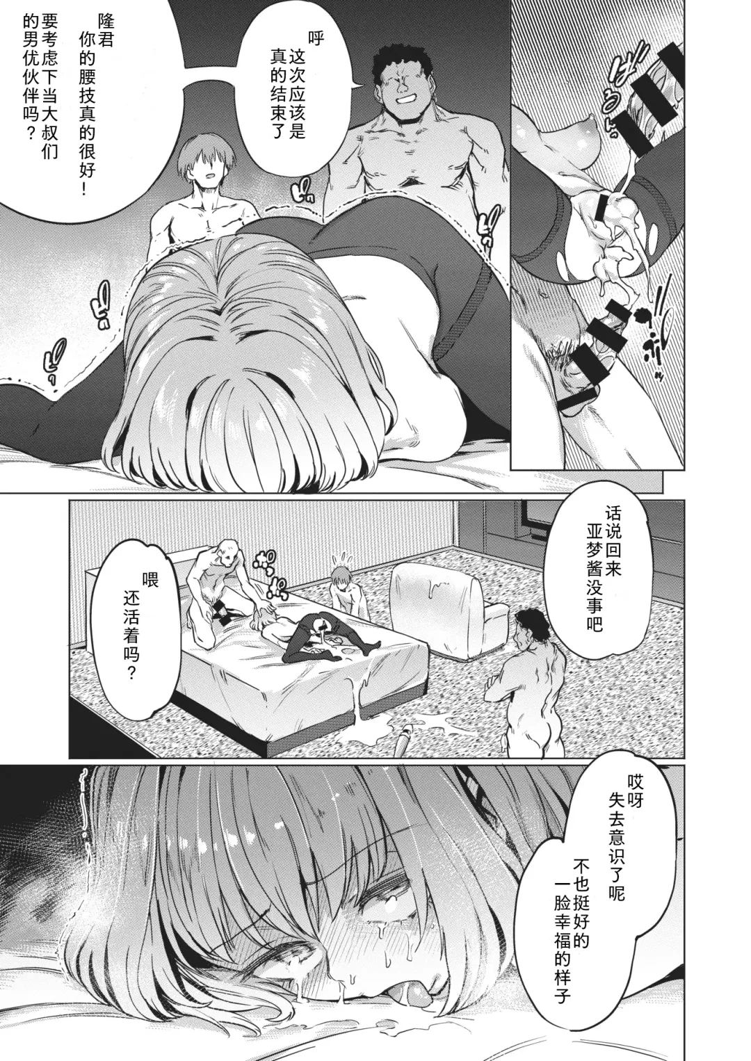 [Aomushi] Shakkin no Kata Fhentai - Page 27