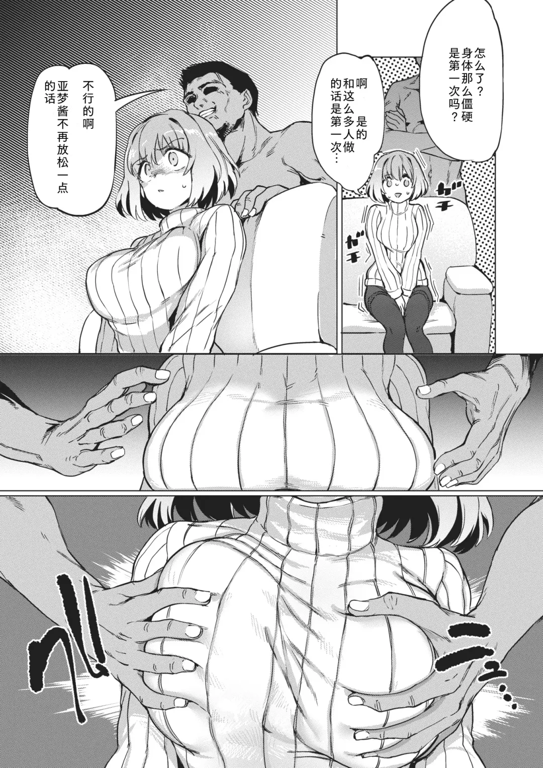 [Aomushi] Shakkin no Kata Fhentai - Page 5