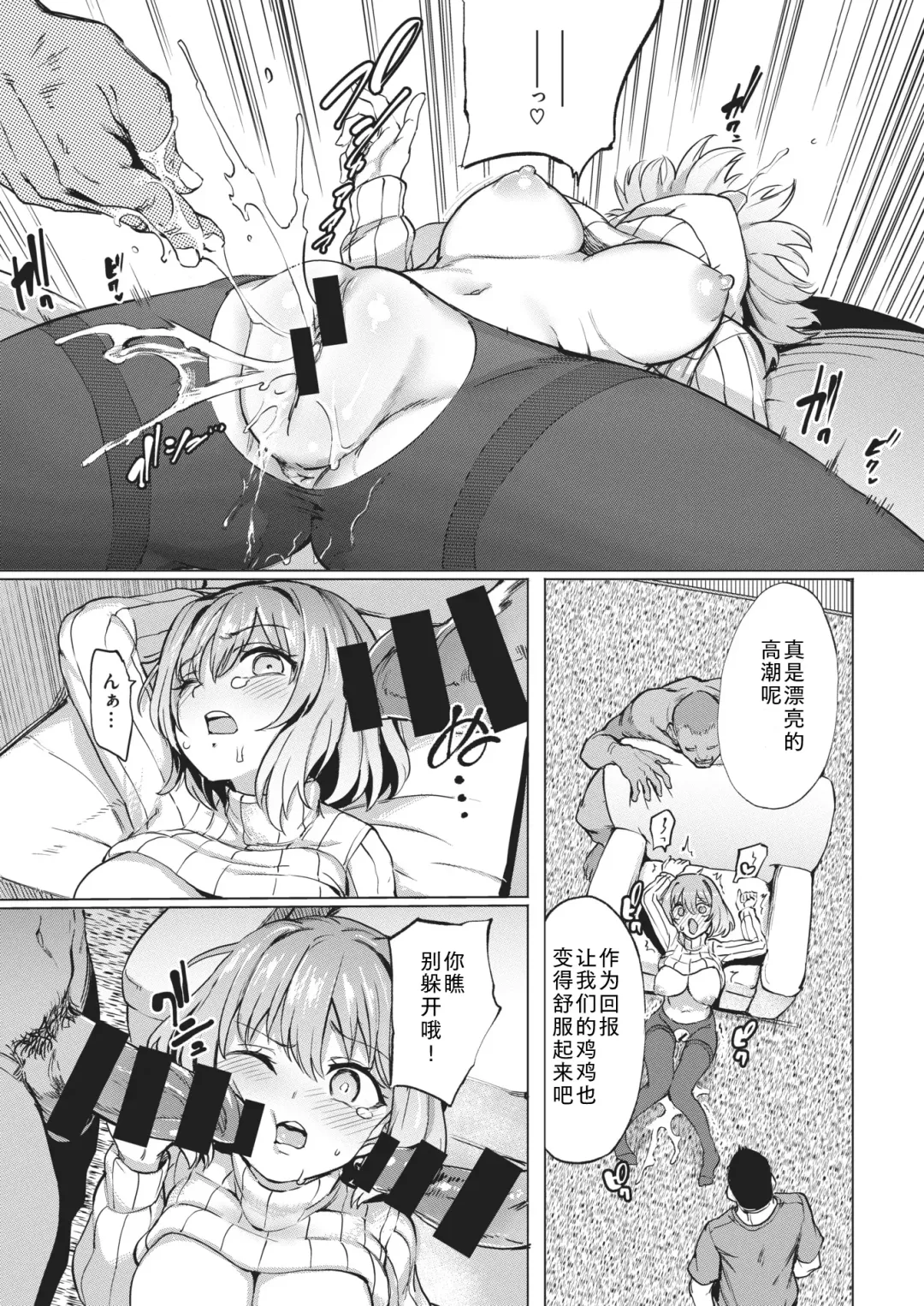 [Aomushi] Shakkin no Kata Fhentai - Page 9