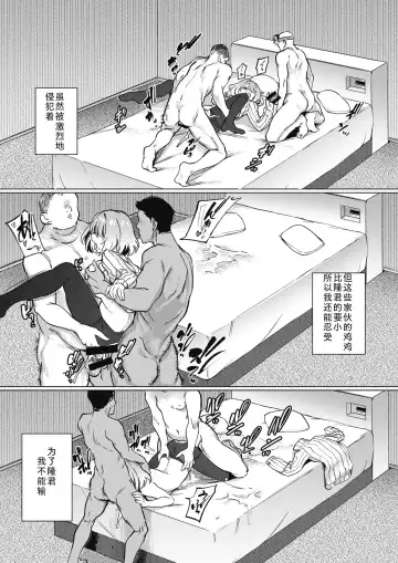 [Aomushi] Shakkin no Kata Fhentai - Page 16