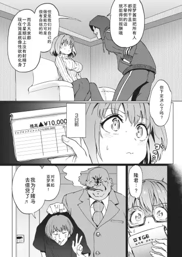 [Aomushi] Shakkin no Kata Fhentai - Page 2