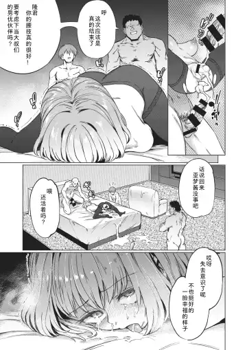 [Aomushi] Shakkin no Kata Fhentai - Page 27