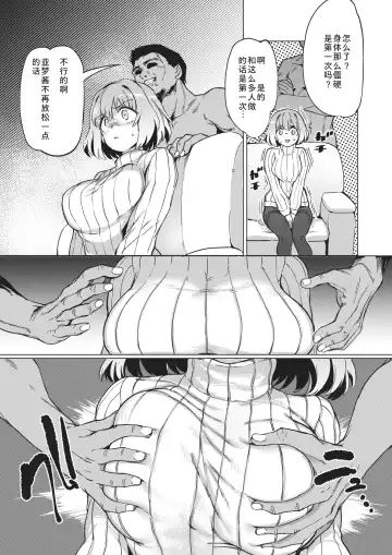 [Aomushi] Shakkin no Kata Fhentai - Page 5