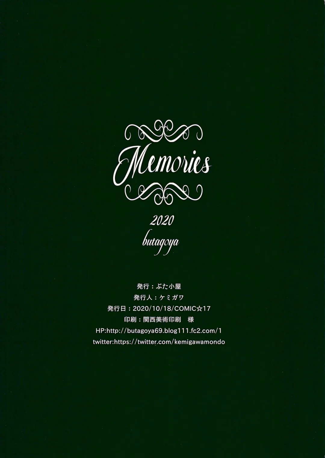 [Kemigawa Mondo] Memories Fhentai - Page 18