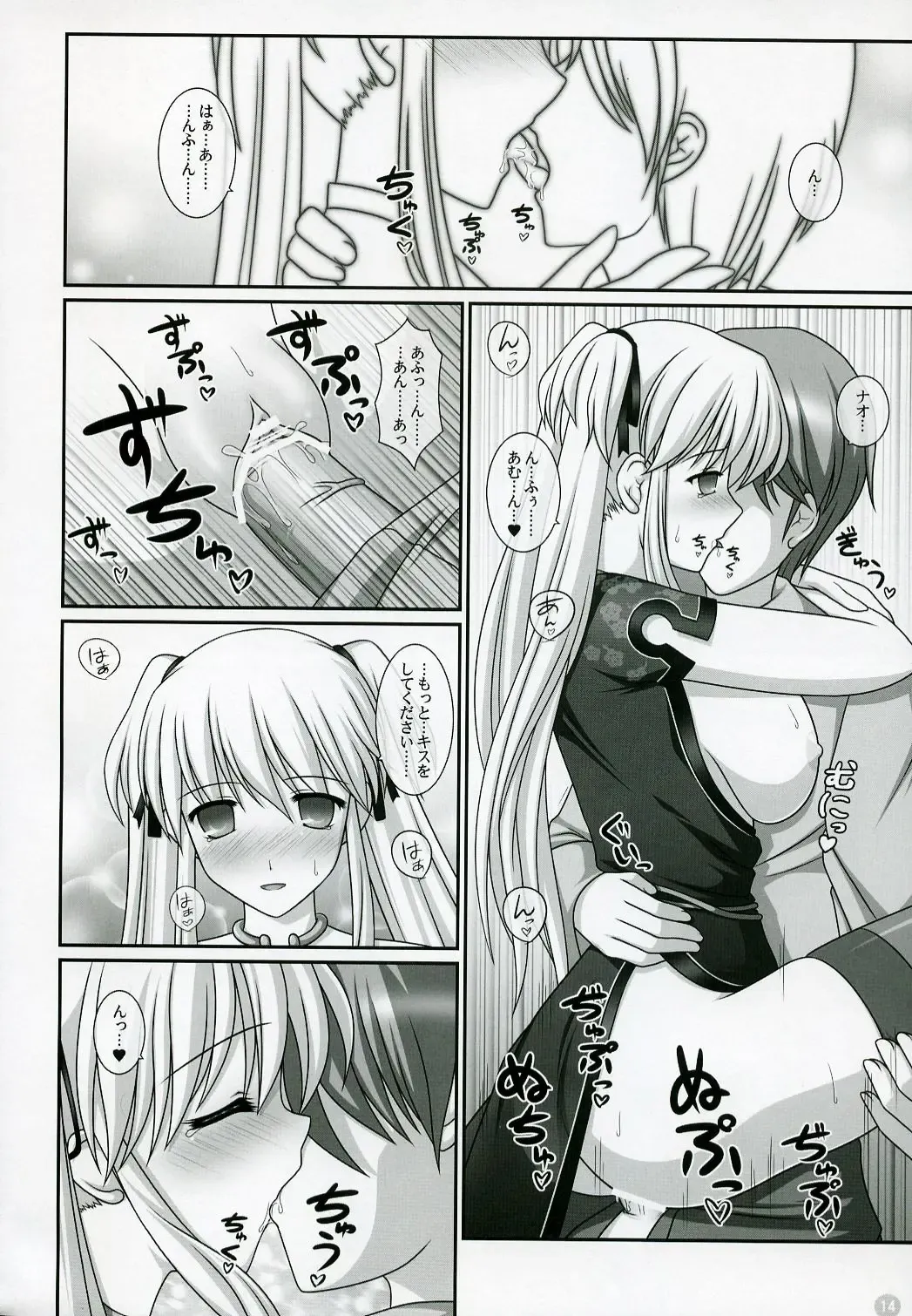 [Kafu] Hold My Hand IV Fhentai - Page 13