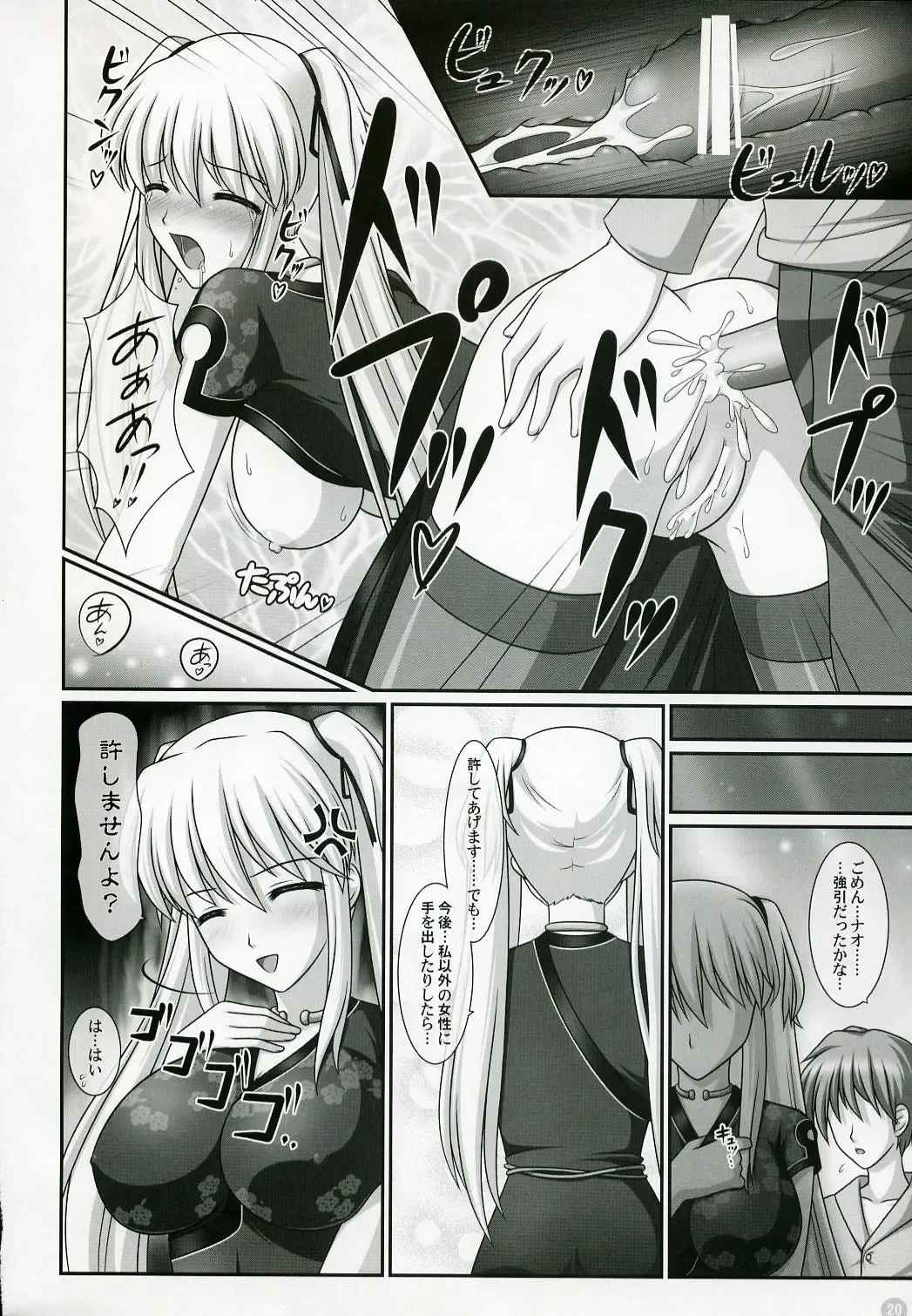 [Kafu] Hold My Hand IV Fhentai - Page 19