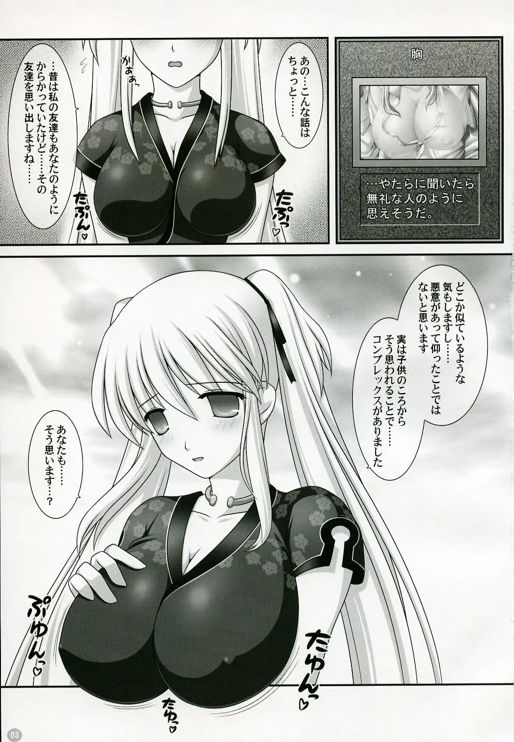 [Kafu] Hold My Hand IV Fhentai - Page 2