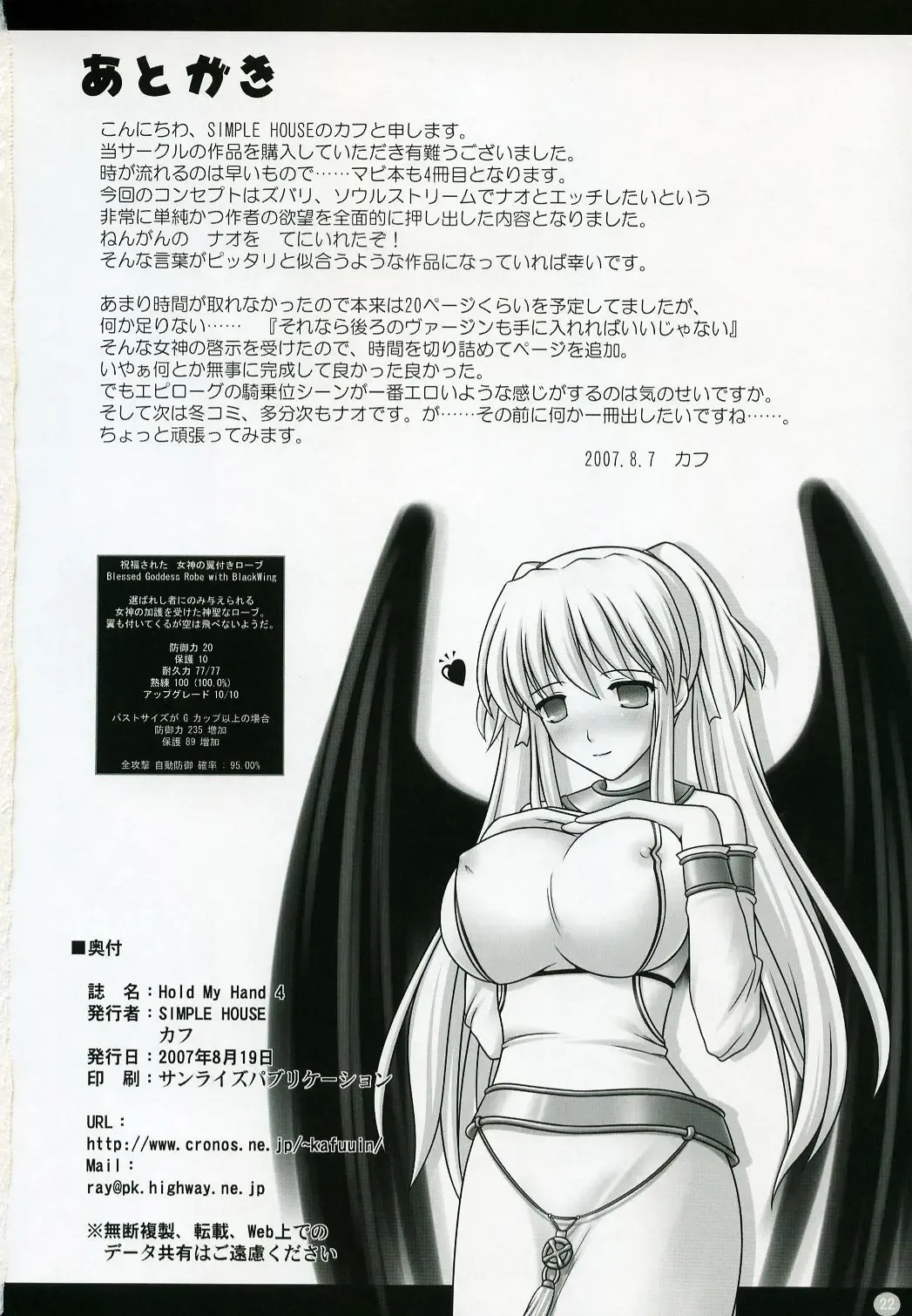[Kafu] Hold My Hand IV Fhentai - Page 21