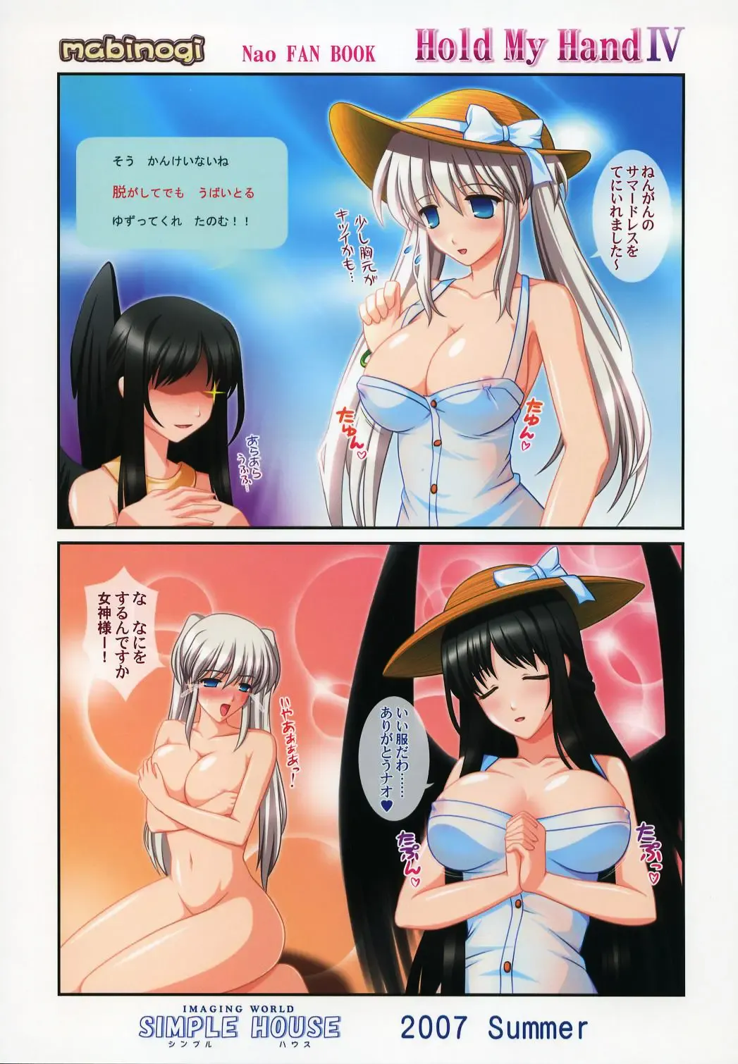 [Kafu] Hold My Hand IV Fhentai - Page 22